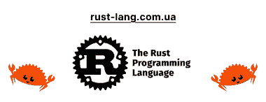 Логотип Rust Україна